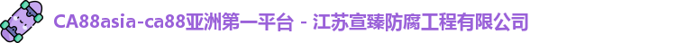 ca88